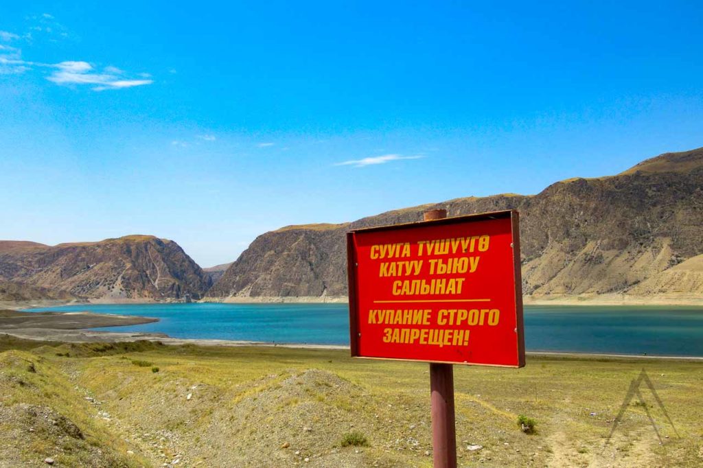 Papan Reservoir, do not swim sign