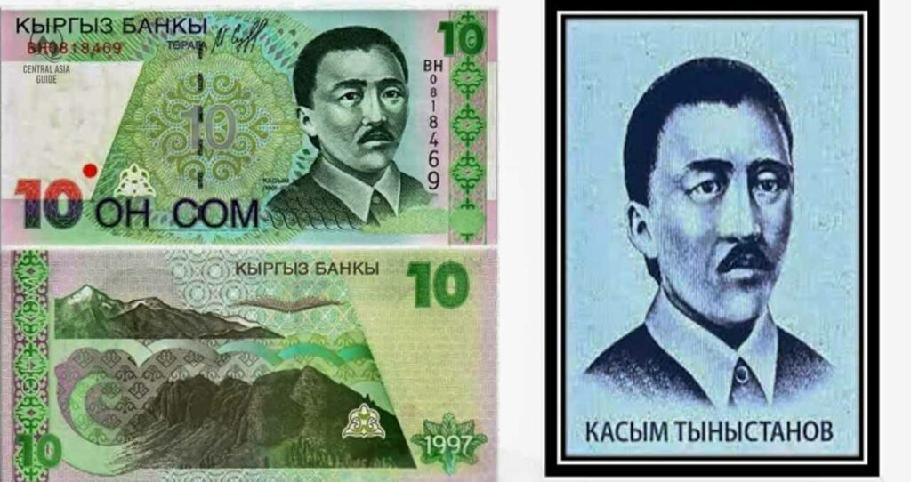 Kasym Tynystanov in old Kyrgyz 10 som banknote